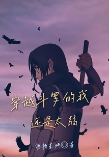 I Am Still Too Weak to Travel Through Douluo