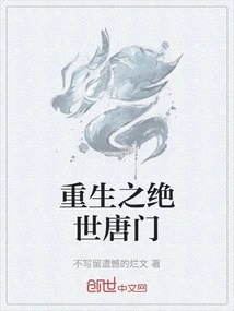 Rebirth of Peerless Tang Sect