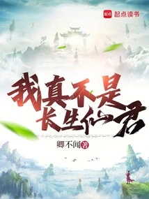 I Am Really Not the Immortal Lord of Immortality