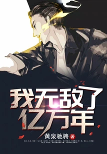 I've Been Invincible for Billions of Years