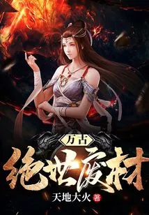 Eternal Waste Material