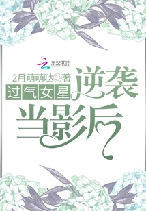 A Washed-up Actress Returns to Become a Movie Queen