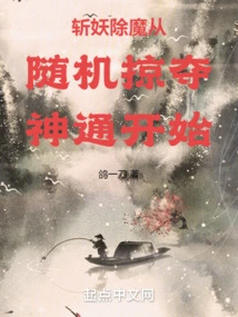 Slaying Demons Starts with Randomly Plundering Supernatural Powers