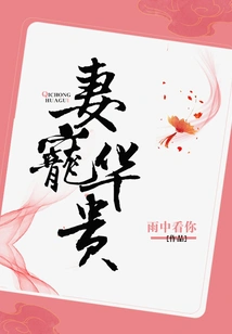 Wife Dotes on Luxury