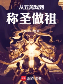 From Wuqinxi to Being Called a Saint and Ancestor