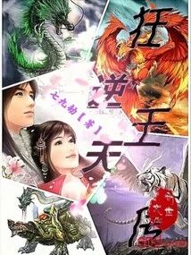 The Legend of the Mad King