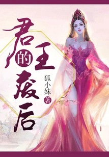 The King's Deposed Queen