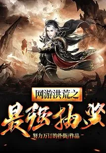 The Most Powerful Lottery in Online Games