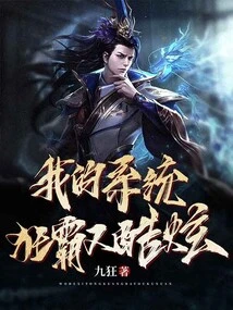 My System is Powerful and Cool!