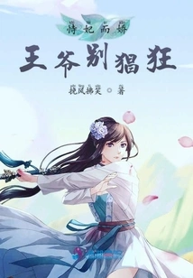 Don't Be so Arrogant If You Rely on Your Concubine to Pamper Your Prince