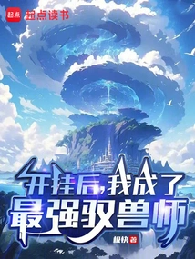 After Cheating, I Became the Strongest Beast Master