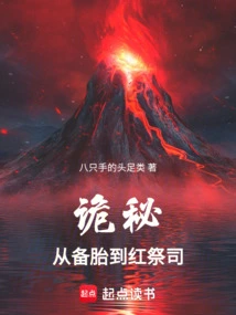 Mystery: from Tianzun Spare Tire to Red Priest