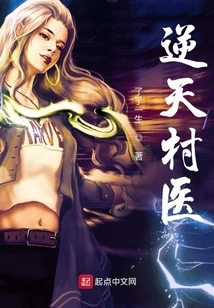 The Village Doctor Who Goes Against the Will