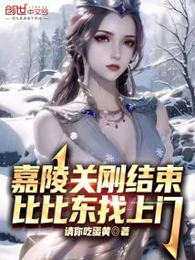 Just after Jialing Pass, Bibi Dong Came to Visit