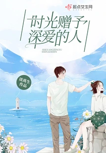 Time is Given to the One You Love Deeply