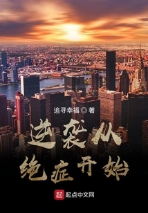 The Counterattack Begins with Terminal Illness