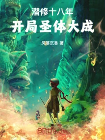 After Practicing for Eighteen Years, I Started to Complete the Holy Body