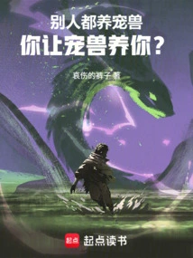 Everyone Else Keeps Pets, but You Let Them Keep You?