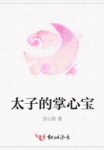 The Prince's Palm Treasure