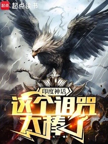 Indian Mythology: This Curse is Awesome