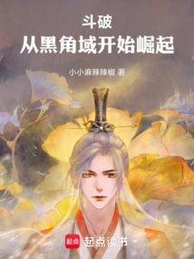 Dou Po: Rising from the Black Corner Territory