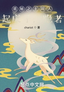 Mystery: the Hermit's One Thousand and One Nights