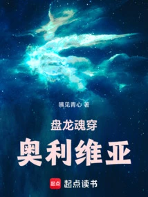 Coiling Dragon Soul Wearing Olivia