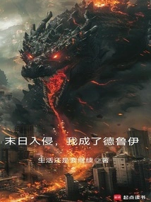 Doomsday Invasion, I Became a Druid