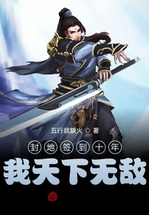 After Ten Years of Signing the Fiefdom, I Am Invincible