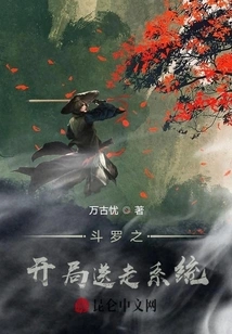 Douluo's Opening Send-off System