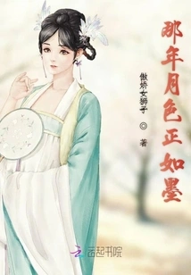 That Year the Moon Was as Bright as Ink