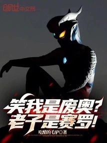 Are You Laughing at Me for Being Useless? I Am Zero!