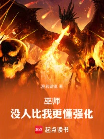 Wizard: No One Knows Enhancement Better Than Me