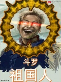 Douluo: Native of the Motherland