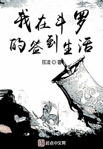 My Signing Life in Douluo