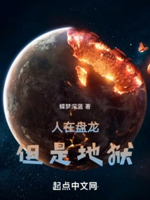 People Are Coiling Dragons, but Hell