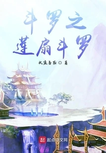 Douluo Lotus Fan Douluo