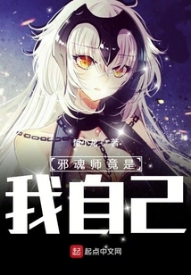 The Evil Soul Master is Actually Myself!