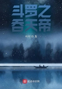 Douluo's Swallowing Emperor