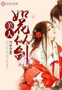 Beauty is Like a Flower and a Sword