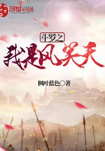 Douluo: I Am Feng Xiaotian