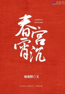 Spring Night Palace Sinking