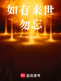 If There is an Afterlife, Don't Forget