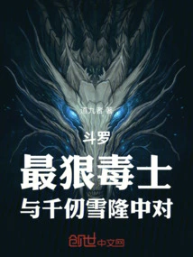 Douluo: the Most Ruthless Warrior, Facing Off Against Qian Ren Xuelong