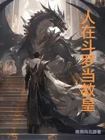 A Person Becomes the Pope in Douluo