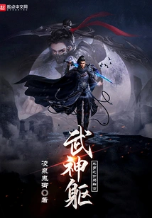 Douluo's Beginning Fusion God of War Body