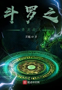 Douluo's Blue Dragon Strikes the Sky