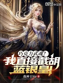 Chocolate Martial Spirit? I Will Cut Off Hu Lanyinhuang Directly!