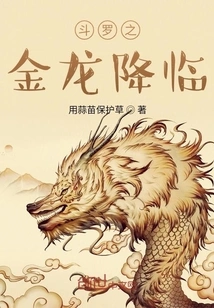 The Golden Dragon of Douluo Arrives