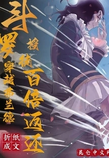 Douluo: Travel Through Flanders, Teach Disciples and Get Back a Hundredfold